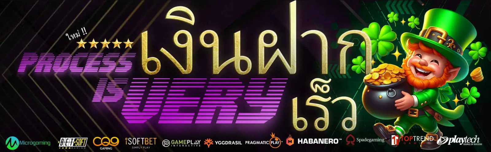 WOLF88 ฝากเงินเร็ว