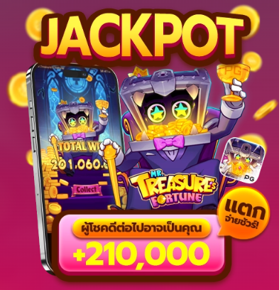 WOLF88 แจ็คพอต