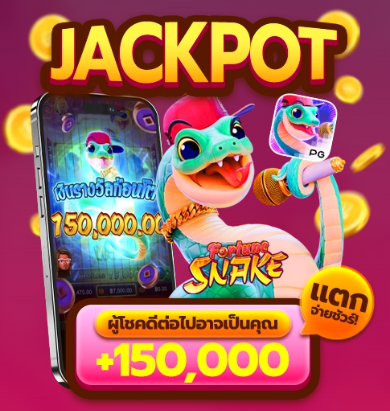 WOLF88 แจ็คพอตแตก