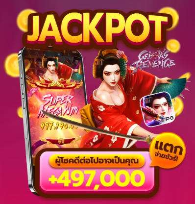 WOLF88 แตกกระจายแจ็คพอต